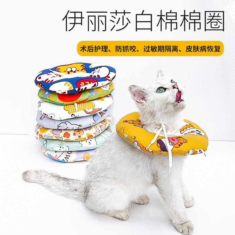 ペット用エリザベスカラー、猫用ヘッドギア、犬用ネックカラー、美容用カバー、噛み防止、去勢用コットンカラー、子猫用|undefined
