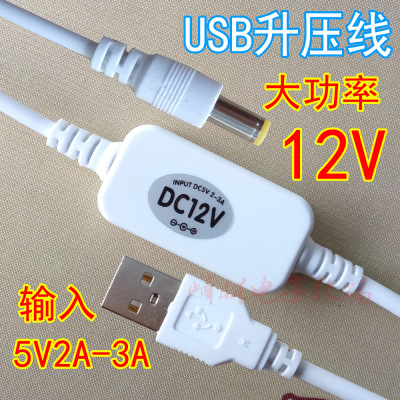 5V升8.4V USB转接线 5V转12.6v升压模块8.4V18650锂电池充电器