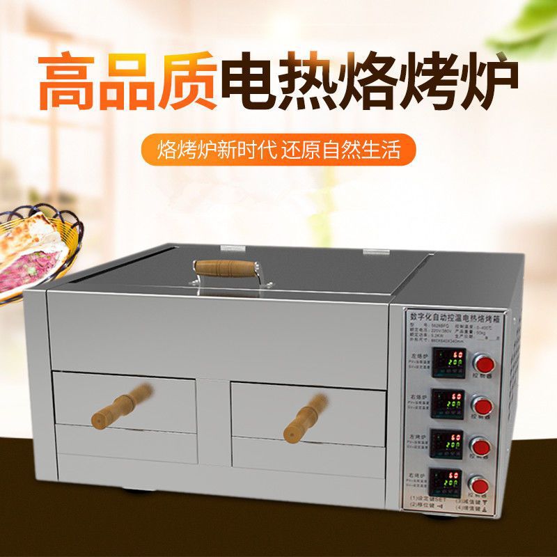 Comercial Old Tongguan carne de carne de pollo horno de burro fuego horno de pastel de barbacoa horno eléctrico de control automático de temperatura horno horno de pastel de barbacoa