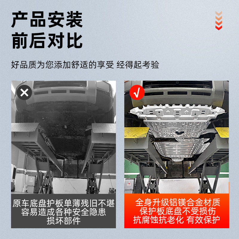Suitable for Great Wall H10, aluminum-magnesium alloy chassis armor, wear-resistant and scratch-resistant, specifically designed for this model