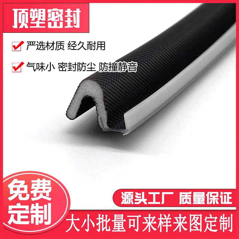 PU покрытая уплотнительная полоса самоклеящаяся зазор в дверях и окнах