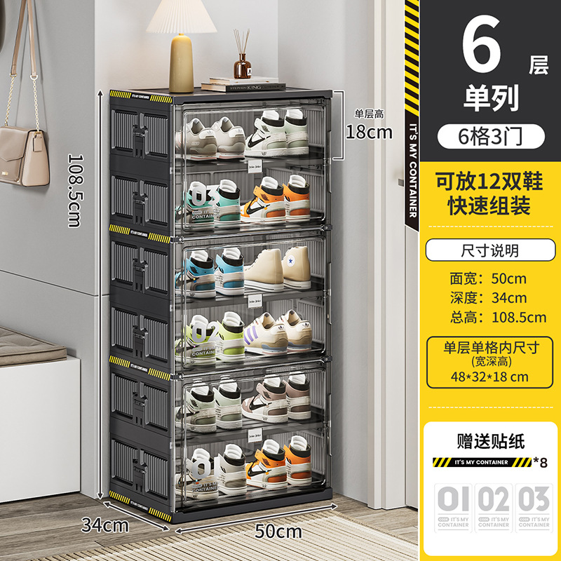 [단열] 6단, 6격자 [신발 12켤레] [블랙]