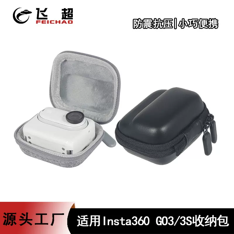 适用影石Insta360 go3/3S收纳包拇指相机迷你收纳包便携单机包