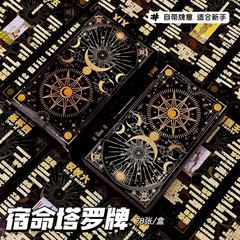 Tarot韦斯特日月宿命塔牌78张经典高颜值塔桌罗新款原创自带牌意