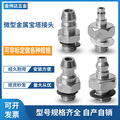 SMC氣管金屬快速直通寶塔接頭M-3AU-2 3-M5 4-M5 6-M5 2-M3 4-M3