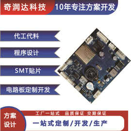 消费电子PCBA电路板设计STM32 51单片机开发抄板解密灭蚊灯SMT