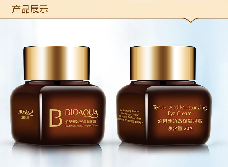 bioaqua眼霜 bioaqua眼霜