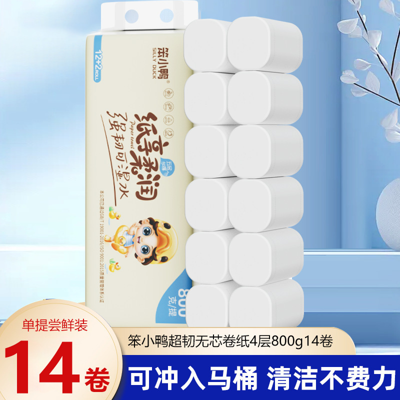  Little Duck 800g Thickened Wood Pulp Toilet Paper Household Kitchen Tissue Direct Sales from Manufacturer Bulk Paper