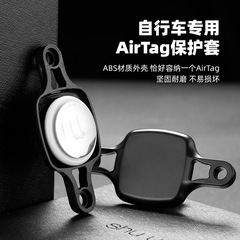 Bicycle airtag tracker bracket protective cover anti-theft and anti-lost mountain bike hidden positioning bracket protective case