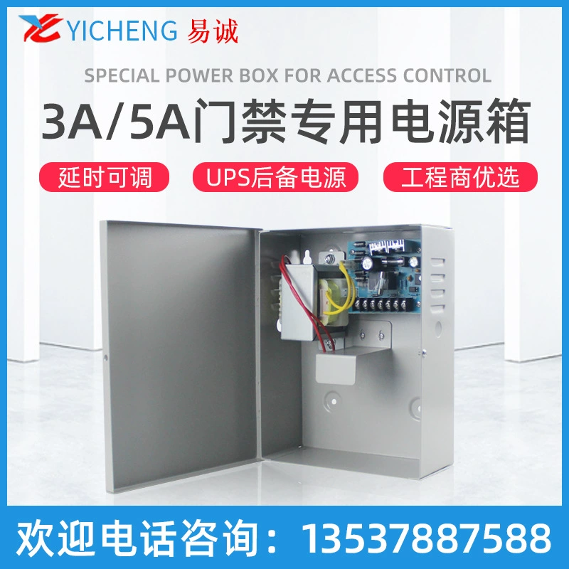 Источник питания контроля доступа 12V5A контроллер источника питания резервный источник питания 12V3A трансформатор контроля доступа блок питания дверного замка здания