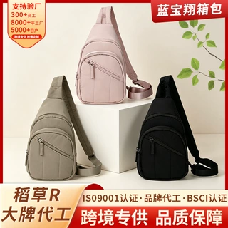 源头工厂定制女士斜挎胸包轻便防水尼龙皱面户外旅行休闲收纳包