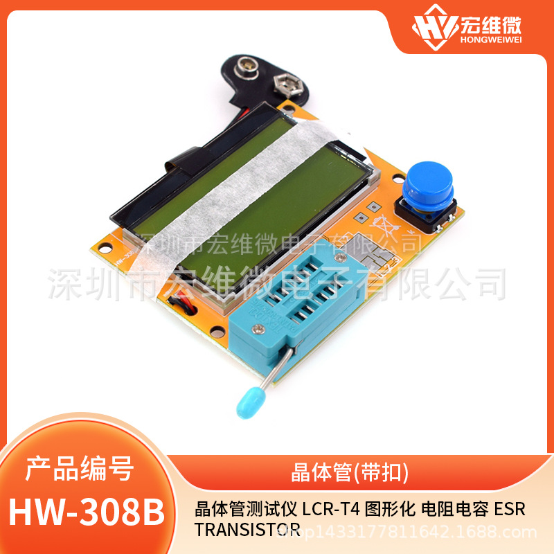 晶体管测试仪 LCR-T4 图形化 电阻电容 ESR Transistor