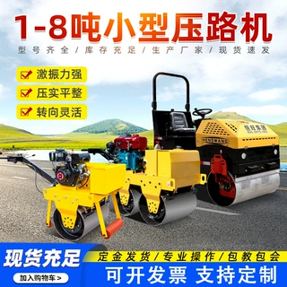 小型压路机震动3吨5吨单双钢轮压实机手推座驾式振动柴油压路机