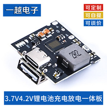3.7V4.2V﮵�س��ŵ�һ��� PD˫�����ƶ���Դ��籦ģ��4A