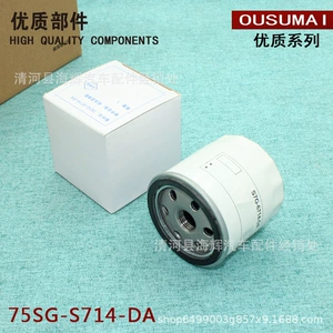 Applicable to Ford Classic New Focus New Carnival mondiou winning wing Tiger wing sharp edge oil filter