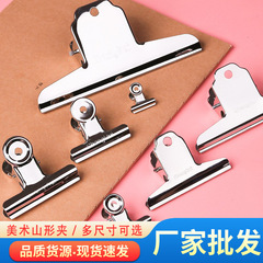 Stainless steel clip stationery large clip extra large multi-functional mountain-shaped ticket clip metal strong iron clip organizer clip