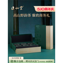 正山堂简雅嘉颂正山小种野茶礼盒装特级野生红茶正宗送礼长辈180g