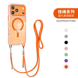 适用苹果17promax手机壳带挂绳斜跨iphone16透明磁吸手机壳15plus