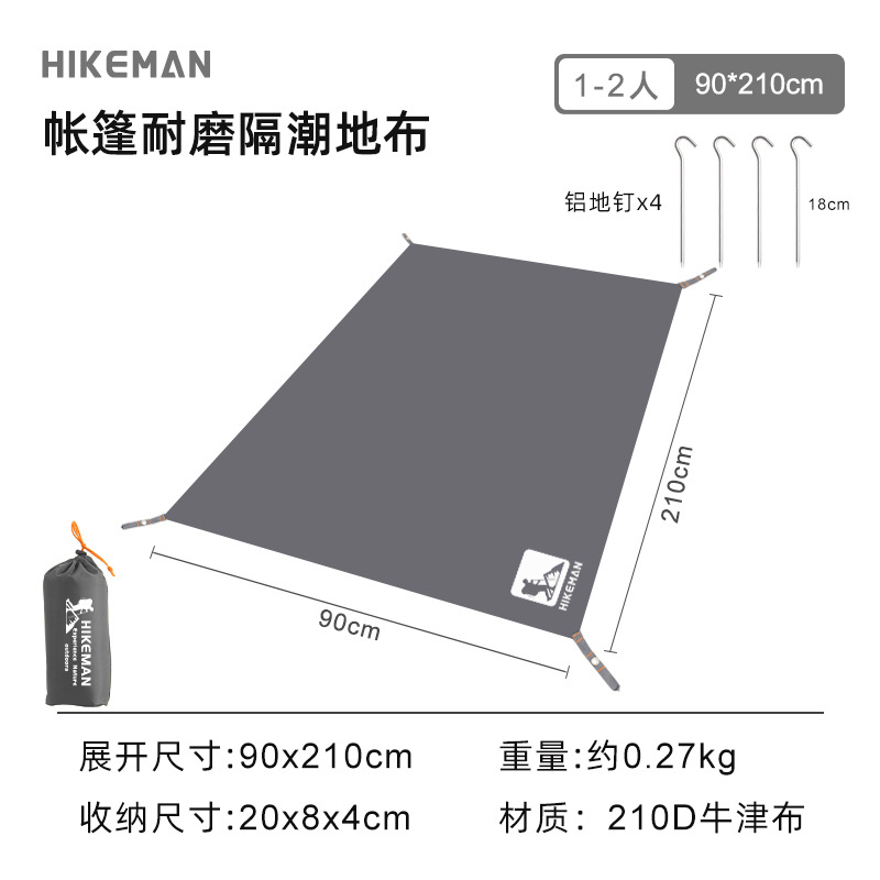 회색 90*210cm [4 손톱 포함]