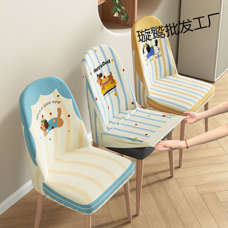 アニメ椅子カバー家庭用アーチ型専用椅子カバー新型椅子カバー全包弾力スツール防塵カバー