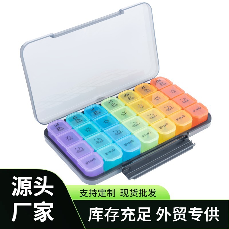 跨境便携pp药盒家用7天分装药盒不串味密封盒工厂批发黑彩塑料盒