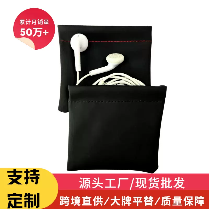 弹片束口袋批发耳机收纳包数据线收纳袋首饰珠宝收纳袋eva收纳包