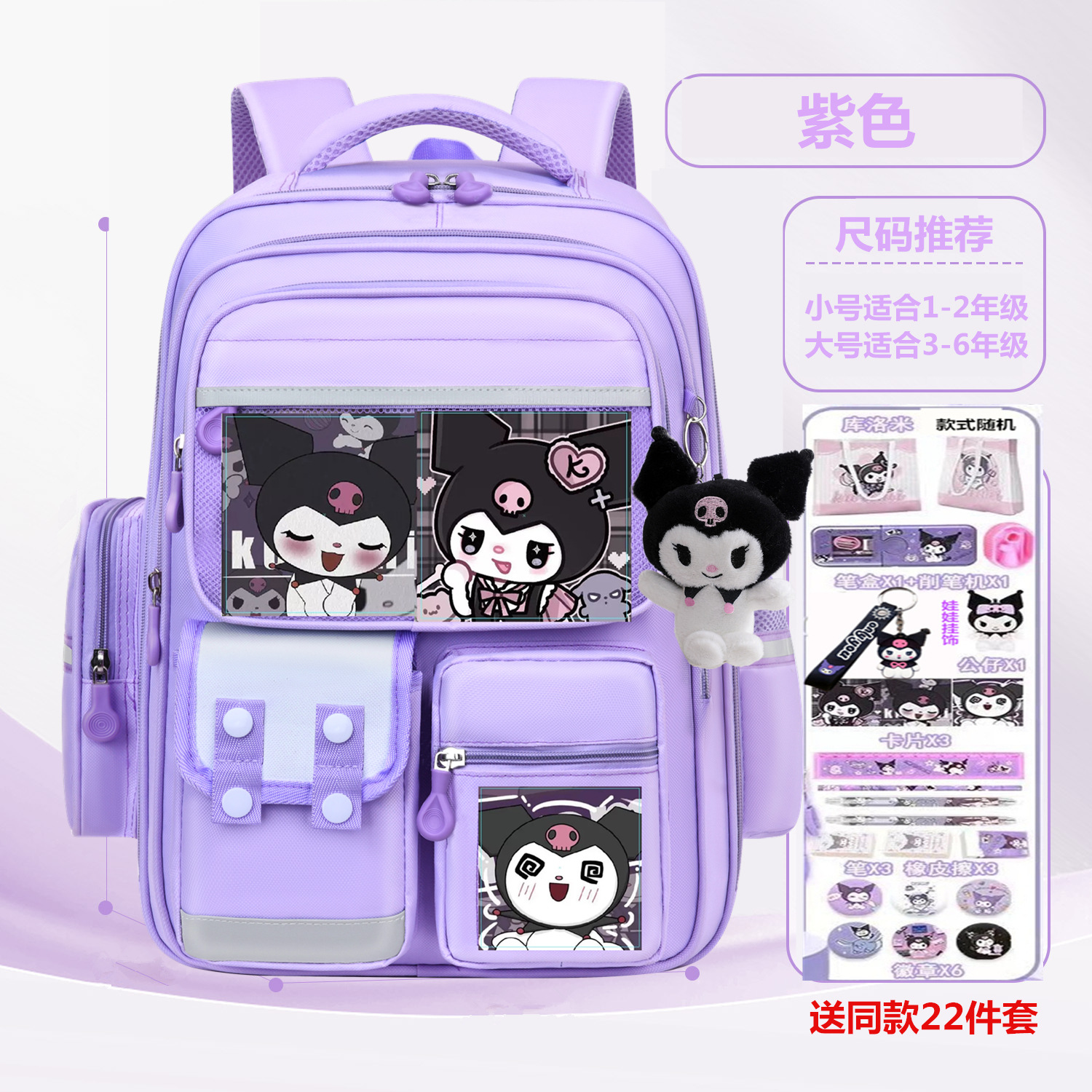 S711KU 로미 퍼플 22 피스 세트