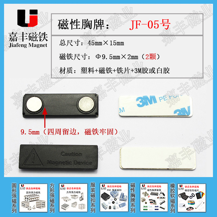 大量现货供应磁性胸牌磁性标识卡 胸牌配件 胸牌磁铁 工牌磁铁
