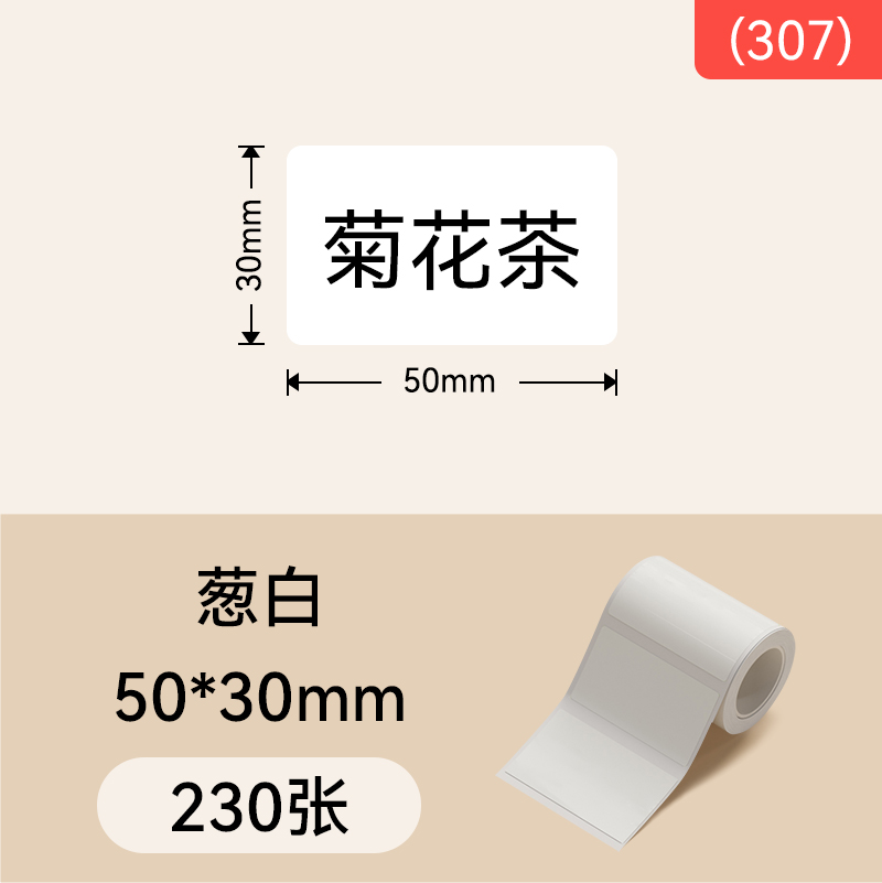 【307#】50*30-230매 양파백(냉동라벨)