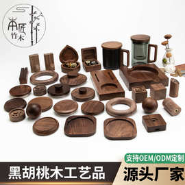 定制加工黑胡桃木摆件北美工艺品底座定制加工
