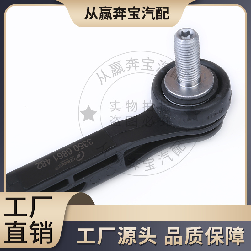 Applicable to BMW G30 G38 rear balance bar ball head 33506861482 factory direct sales in stock supply