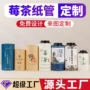 张家界圆形定制莓茶茶叶罐