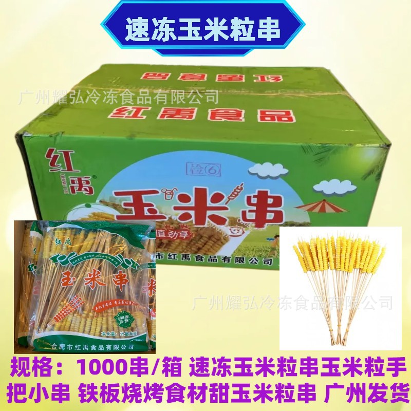 小清新高温补贴通知常规海报