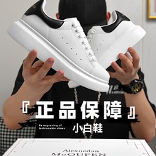 官方正品麦昆小白鞋男女款白反光2025秋冬新款麦罗厚底增高板鞋