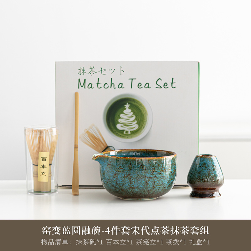 日式抹茶套装窑变陶瓷带嘴抹茶碗茶筅百本立45678件点茶工具套装|undefined