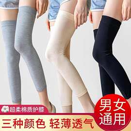 纯棉护膝关节保暖寒腿男女空调房无痕盖腿防滑护腿加厚防寒美腿