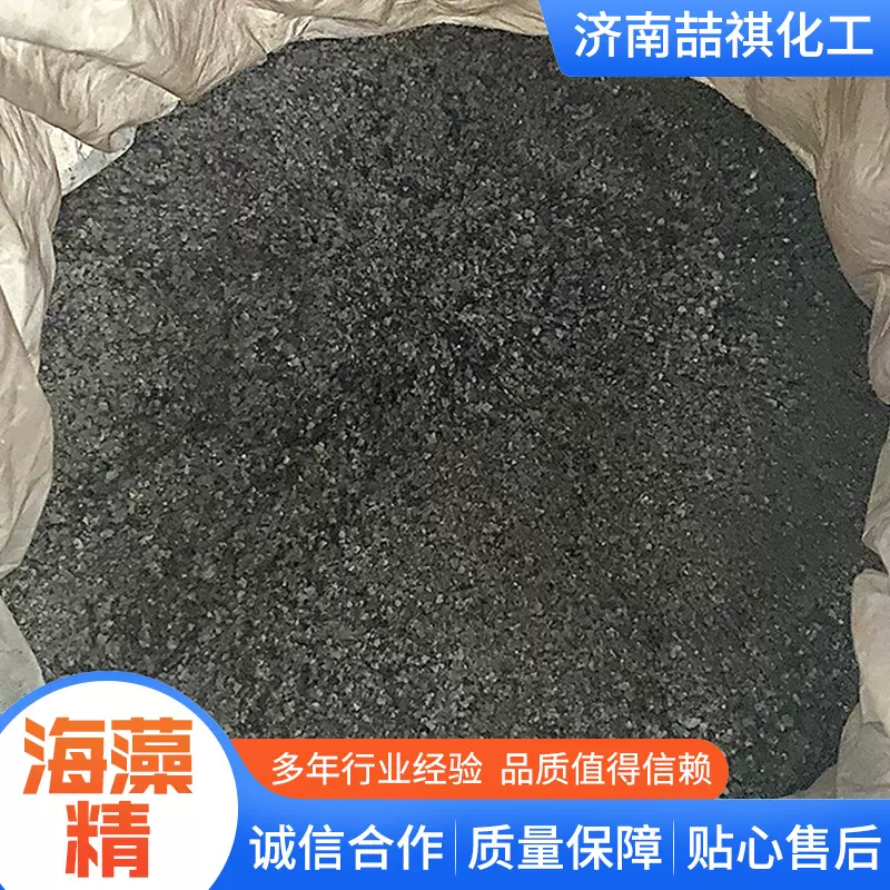 有机水溶肥海藻精生根壮苗叶面肥增产土壤改良生物肥料酶解海藻精