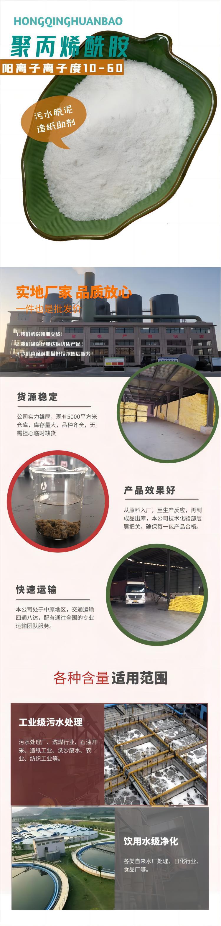 阳离子详情页01