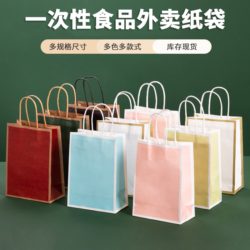 tea with milk Take-out food pack paper bag Tea food baking Gift Bags clothing Shopping White leather portable paper bag