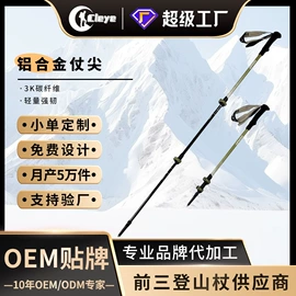 其他户外用品;登山/滑雪杖;登山扣、钩