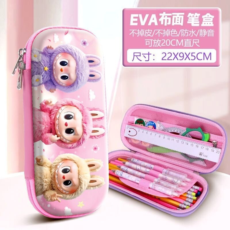 小学生文具盒LABUBU拉布布女孩笔袋幼儿园儿童大容量铅笔盒3d立体|undefined