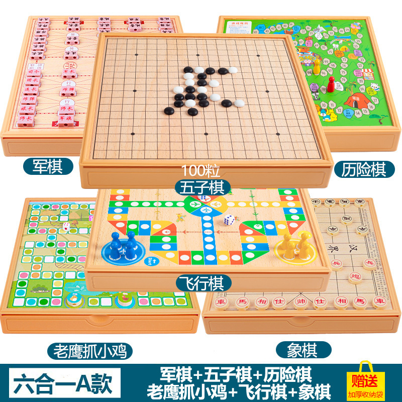 多功能棋盘厂家直销飞行棋五子棋象棋军棋跳棋斗兽棋历险棋儿童棋|undefined