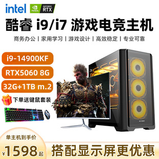 ̨ʽ���Ci5/i7/i9/5060 8G���@�Α��k���OӋ̨ʽ�C�M�b��Xȫ��