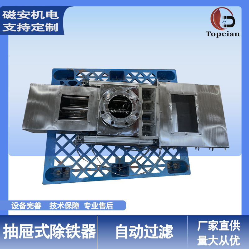 抽屉式除铁器磁性过滤器高强磁食品粉料干颗粒电磁棒干式杂质分离