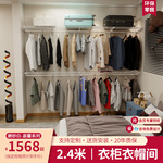 2.4米砌墙衣柜简约网红衣帽间零甲醛金属衣柜开放式储物间架子