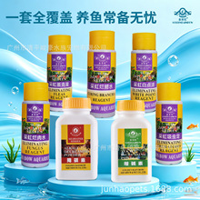 金采虹治龙灵龙鱼观赏鱼金鱼烂身烂肉烂尾黑斑蒙眼白点药水水质