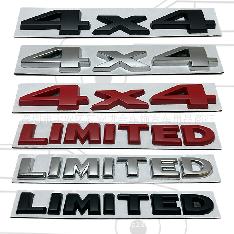 金属4X4车贴 LIMITED限量四驱车标适用于吉普牧马人指南者自由光