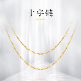 18k gold necklace plain chain cross chain classic versatile interlocking exquisite small clavicle chain gold jewelry