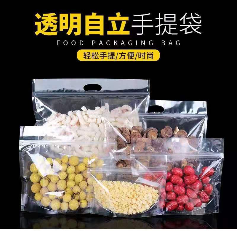 透明手提自立自封袋加厚密封口袋干果零食奶枣食品包装袋子