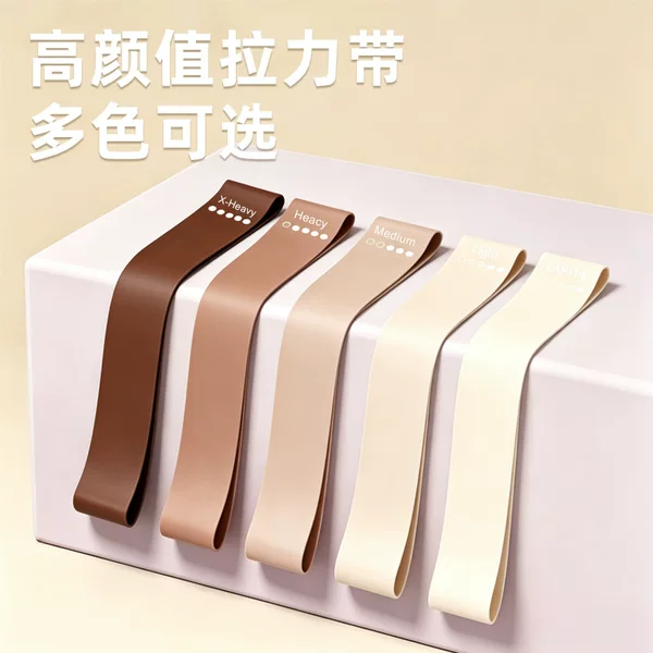 Natural Latex Resistance Band Set for Home Fitness, Butt Lift, Butt Shaping, Resistance Circle, Strength Training, Yoga Elastic Band